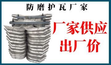 防磨護(hù)瓦廠家-全國統(tǒng)一出廠價[江河]