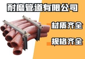耐磨管道有限公司-是不是什么材質(zhì)都有呢？