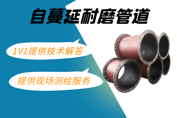 自蔓延耐磨管道價(jià)格