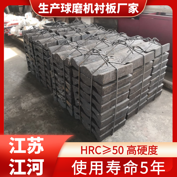 生產球磨機襯板廠家