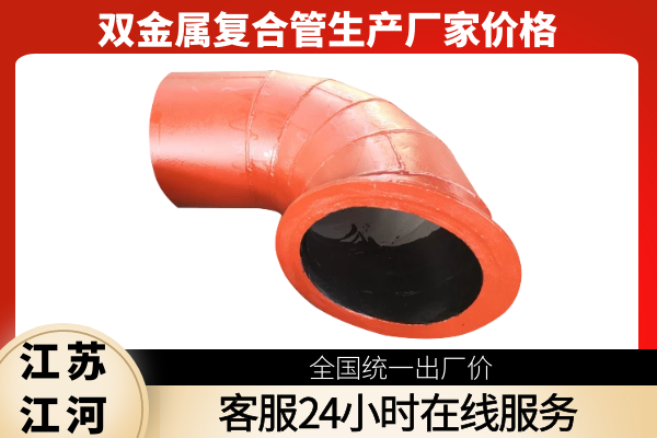 雙金屬?gòu)?fù)合管生產(chǎn)廠家價(jià)格