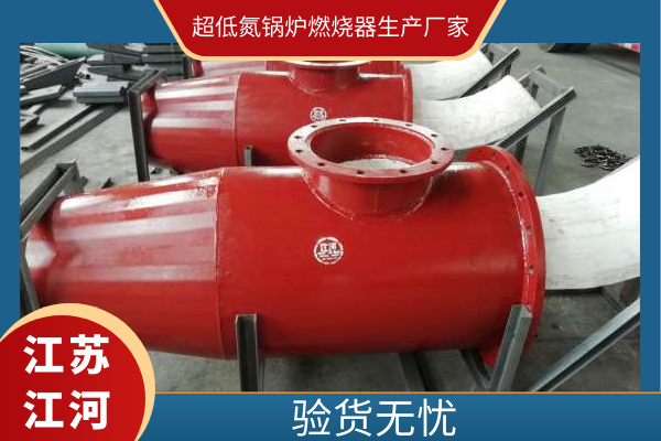 超低氮鍋爐燃燒器生產(chǎn)廠家 超低氮鍋爐燃燒器生產(chǎn)廠家