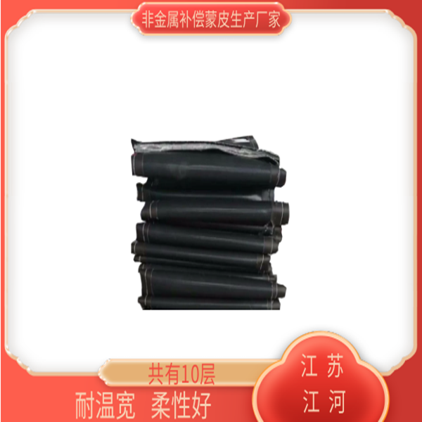 非金屬補償蒙皮生產廠家