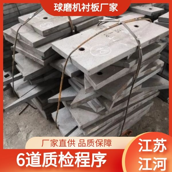 球磨機(jī)襯板廠家