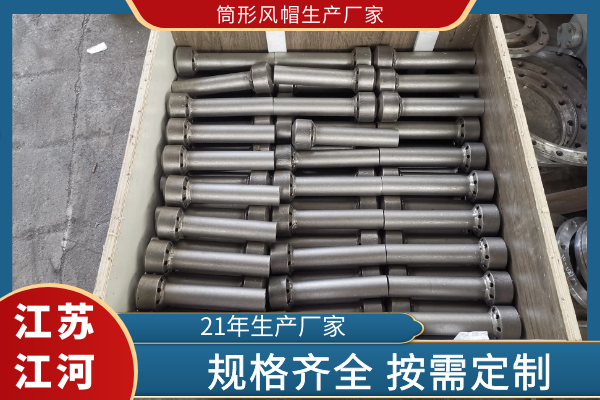 筒形風帽生產(chǎn)廠家