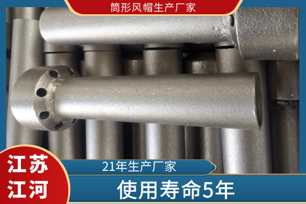 筒形風帽生產(chǎn)廠家