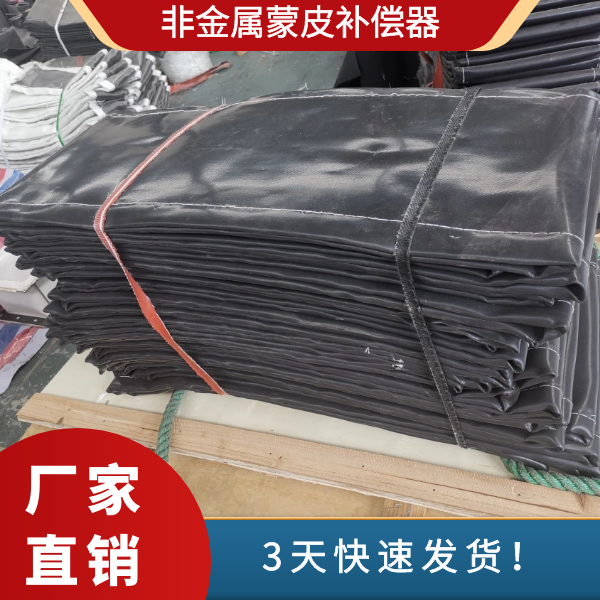 非金屬補償器蒙皮廠家