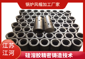鍋爐風帽加工廠家-硅溶膠精密鑄造[江河]