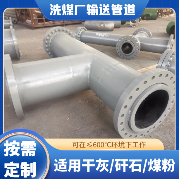 復合耐磨管道生產(chǎn)廠家