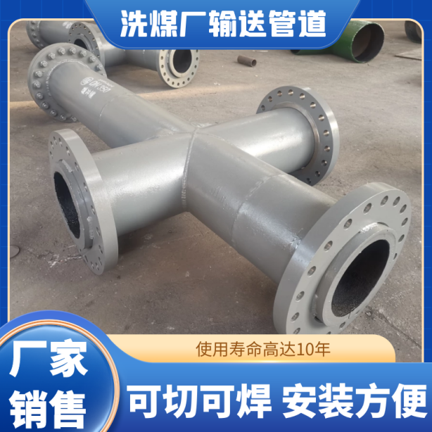 復合耐磨管道生產(chǎn)廠家