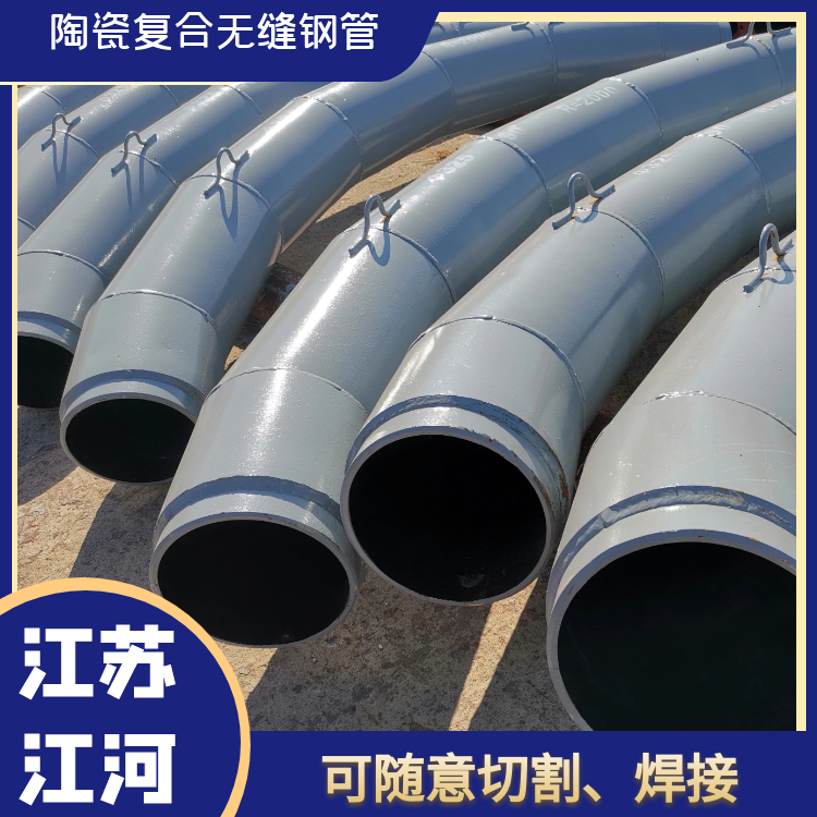 陶瓷復合無縫鋼管