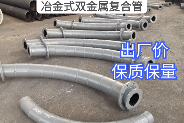 冶金式雙金屬復(fù)合管