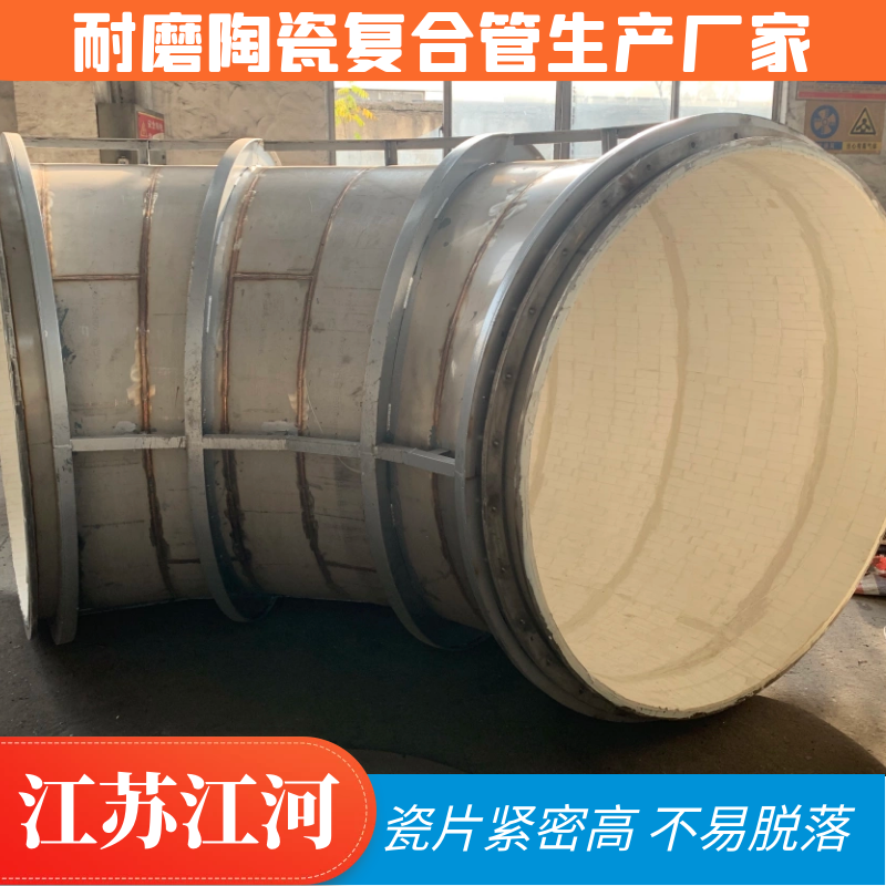 耐磨陶瓷復合管生產(chǎn)廠家