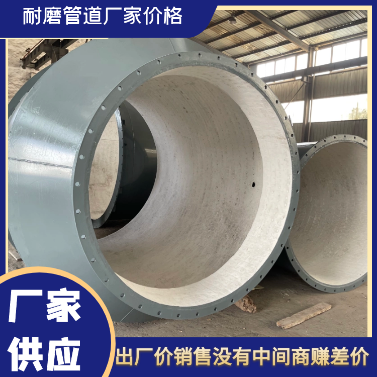 耐磨管道生產廠家有哪些