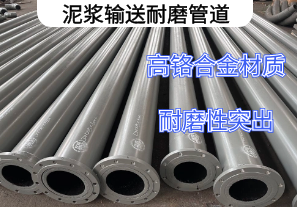 泥漿輸送耐磨管道哪種材質好用[江河]