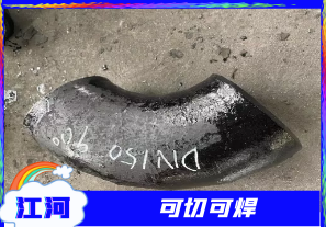 洗煤廠專(zhuān)用耐磨管道-稀土合金耐磨管[江河]