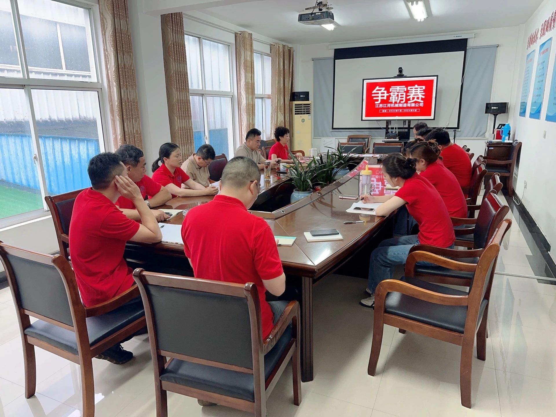 熱烈慶祝江蘇江河2024年第三季度業(yè)績(jī)爭(zhēng)霸賽啟動(dòng)會(huì)圓滿開啟