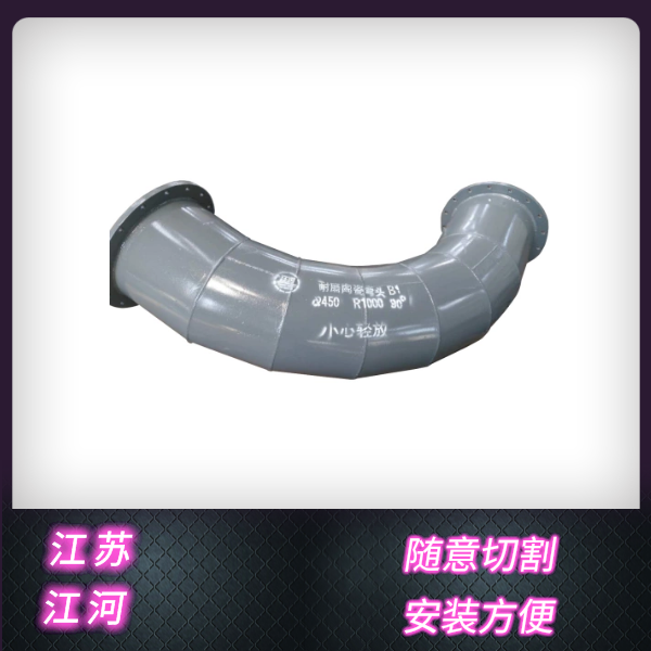 脫硫漿液復合陶瓷耐磨彎頭
