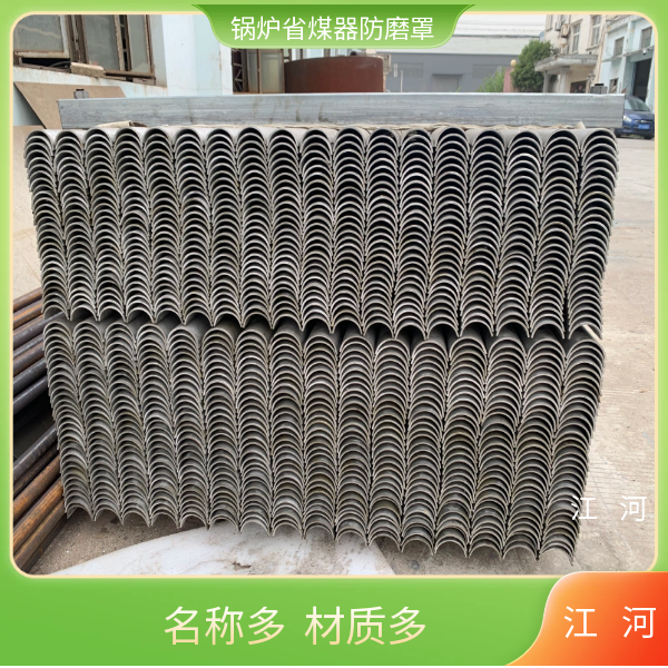 鍋爐省煤器出口穿墻管防磨罩