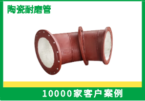 530耐磨陶瓷鋼管價格多少錢-價格根據參數來定[江河]