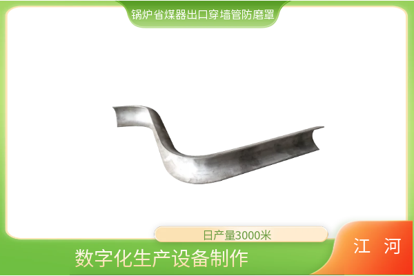 低溫再熱器管S形彎處彎管防磨塊