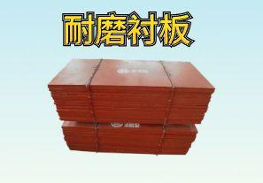 球磨機(jī)襯板是什么材質(zhì)？【江河】
